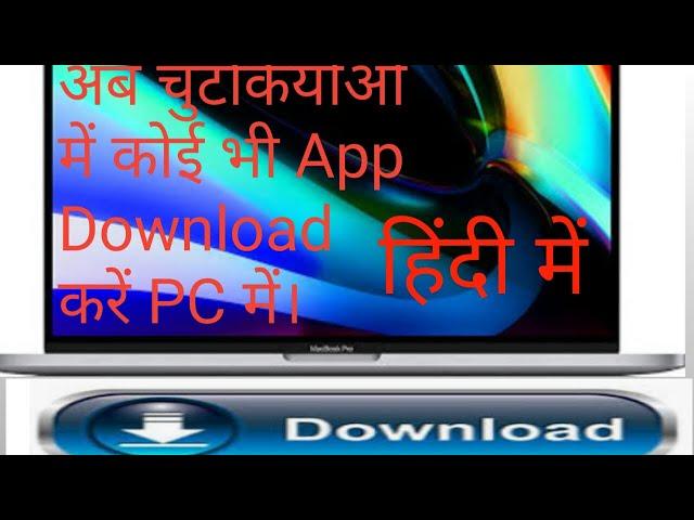 How to download in pc without playstore||| Sidhi Tech||