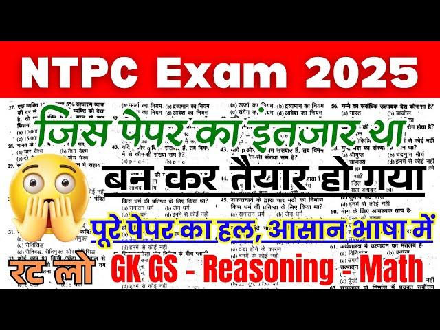 NTPC Exam Complete  ONE SHOT  NTPC Exam GK GS, Reasoning, Math Practice Set 2025, NTPC PYQ 2025