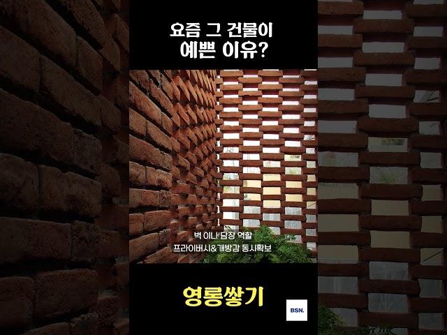 성수동 힙플레이스에 무조건 있는 그거(?) 영롱쌓기 [BSN건설]