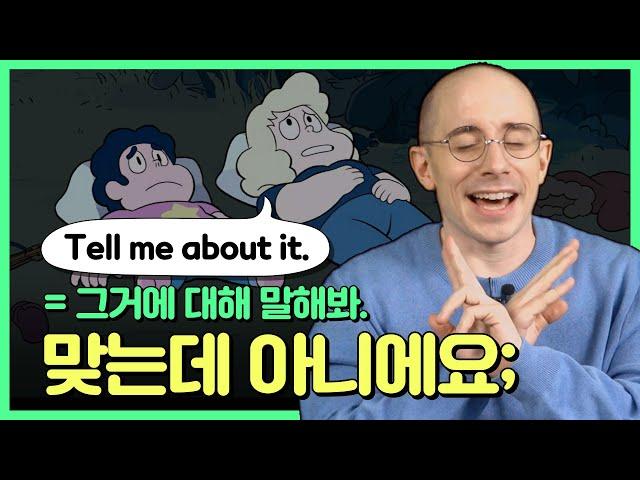 [리얼클래스] 'Tell me about it' 뜻 안다구요? 다시 생각해보세요