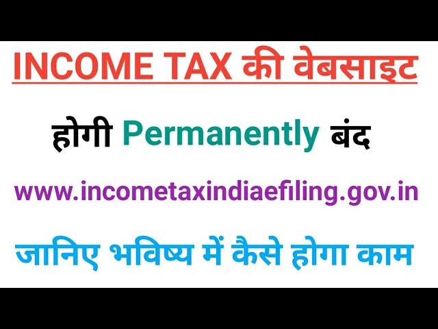 www.incometaxindiaefiling.gov.in website closed, incometax.gov.in new website, ITR tax return, GST