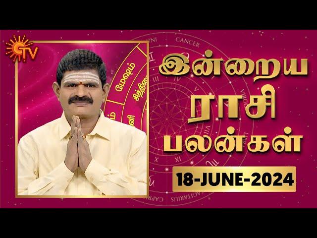 Daily Horoscope | Rasi Palan | நல்ல காலம் பிறக்குது | ராசிபலன் | 18.06.2024