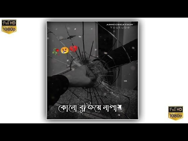 কোনো বুজি নাপায় sad Assamese whatsapp status/assamese status/abhi creation assamese#shorts