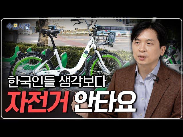 엄복동의 나라? 한국은 생각보다 자전거를 안 탑니다ㅣ변곡점을 맞은 자전거 시장ㅣ수요시장