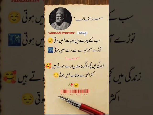 MIRZA GHALIB POETRY ️#mirzaghalib #poetry #like #subscribemychannel