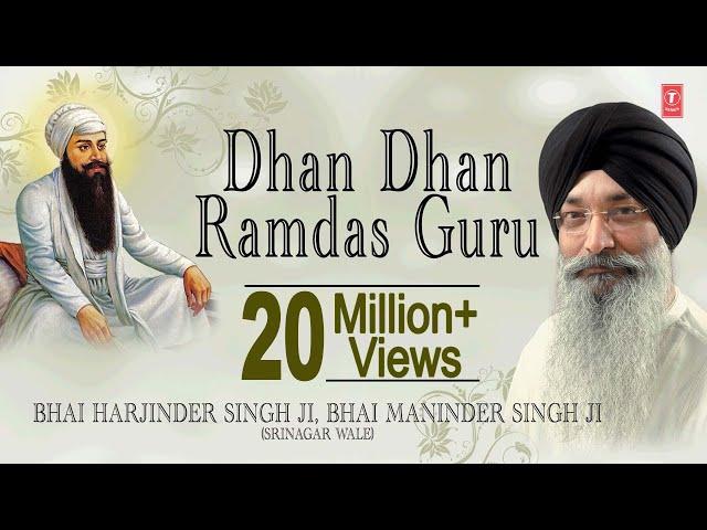 DHAN DHAN RAM DAS GURU - BHAI HARJINDER SINGH || PUNJABI DEVOTIONAL || AUDIO JUKEBOX ||