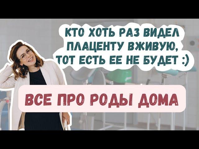 Домашние роды: почему это опасно