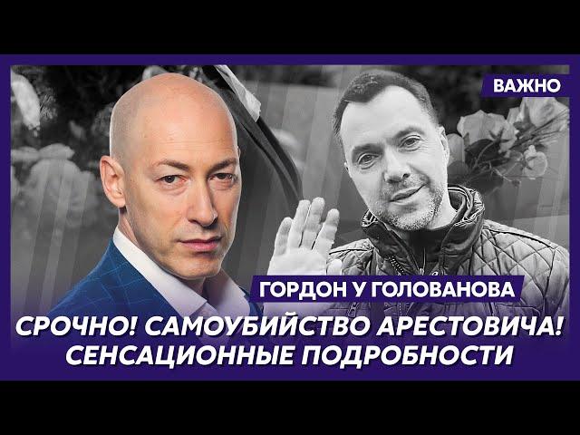 Гордон. Шок! Пригожин жив! Сенсационные подробности