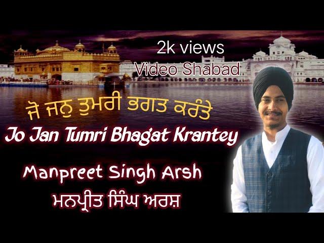 Jo jann tumri bhagat karantte|| Manpreet Singh Arsh with Tabla Aman ji