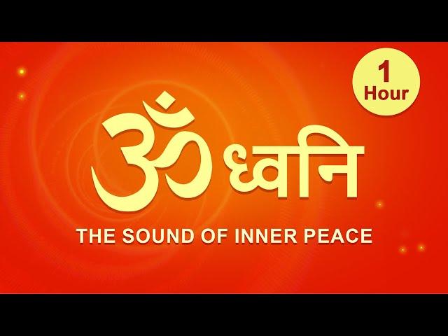 ॐ ध्वनि  | om (AUM) Sound | OM Meditation Sound #tubestory #meditation