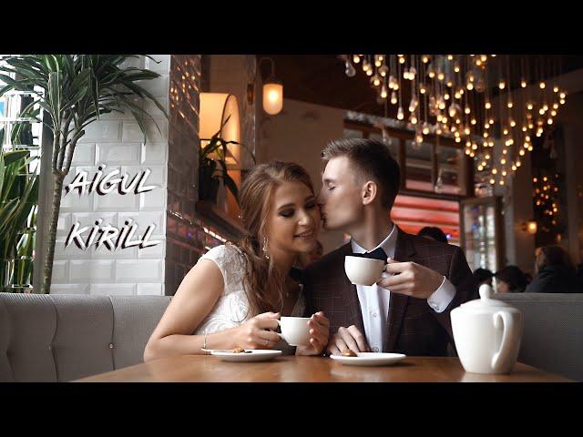 СПБ Айгуль & Кирилл  свадебный клип свадебное видео видеограф на свадьбу видеооператор