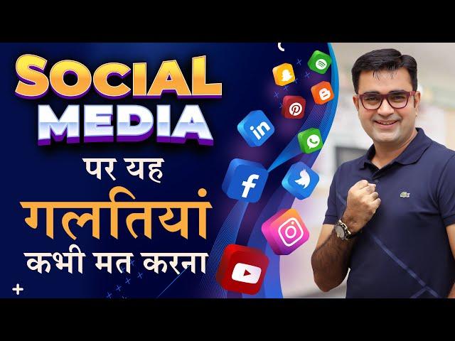 How to Generate Sales Through Social Media | SOCIAL MEDIA HACKS | DEEPAK BAJAJ
