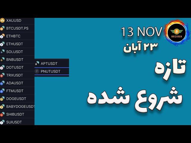 تحلیل بیت کوین: تازه شروع شده| سولانا٫کاردانو٫دوج کوین