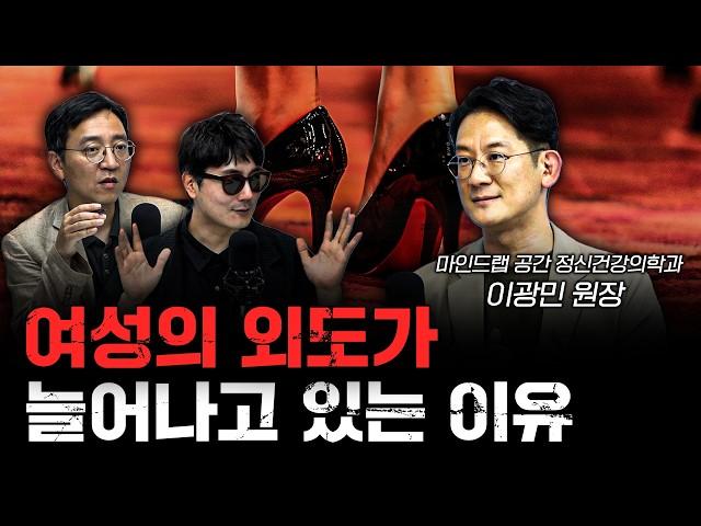 우리가 항상 불안한 이유 f.이광민 마인드랩공간 정신건강의학과 원장 [신과대화]