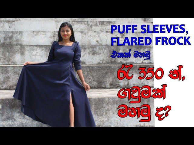 රු 350/- ට ගවුමක් මහමුද? | Puff sleeves, Flared Frock | ගවුමක් මහමු |How to sew a frock