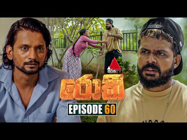 Rocky (රොකී) | Episode 60 | 01st November 2024 | Sirasa TV