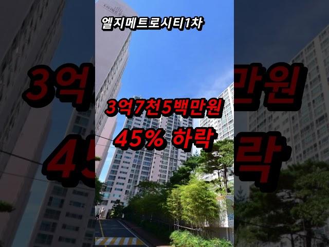 부산 집값 추가 폭락 시작됐다 오늘도 거침없이 하락하는 부산 아파트