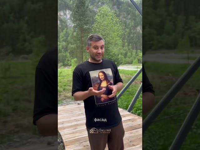 Какой самый дорогой этап в строительстве? #недвижимость #стройка #шале #ремонт #дизайнинтерьера