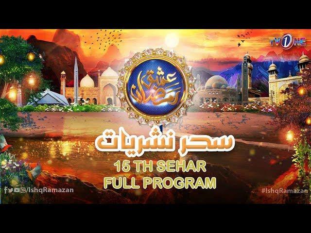 Ishq Ramazan | 15th Sehar | Full Program | TV One 2019