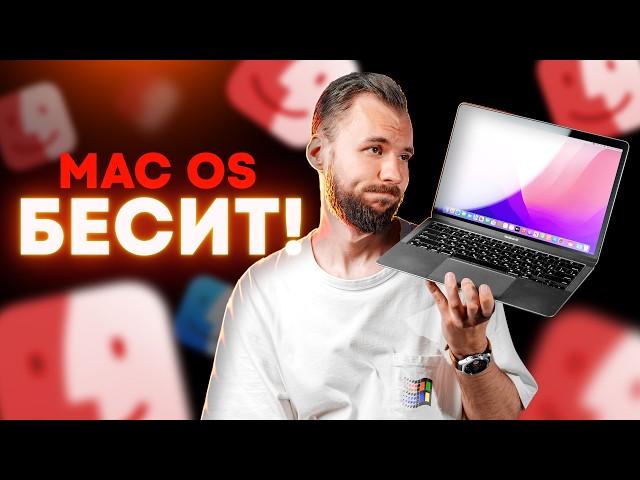 Нюансы Mac OS глазами пользователя Windows.