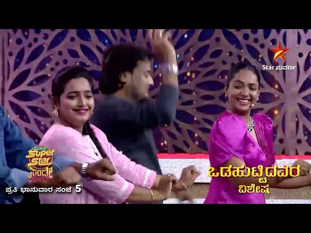 Suvarna Superstar Sunday Special | Star Suvarna