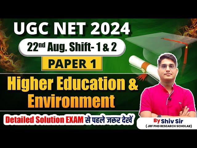 UGC NET RE-EXAM 2024 | COMPLETE HIGHER EDUCATION & ENVIRONMENT IN ONE CLASS | BY SHIV SIR