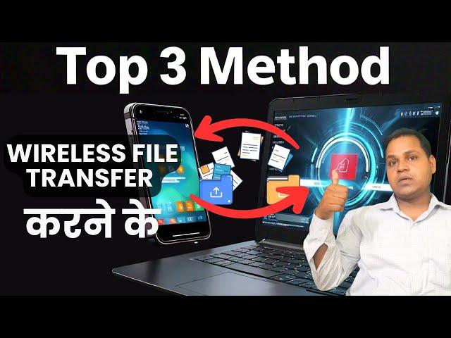 How to Transfer Files From Mobile To Laptop Without Data Cable | Share Files From Mobile To Laptop