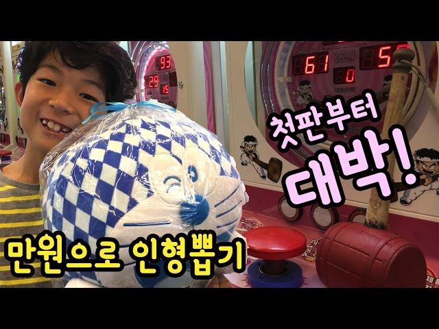 Claw Machine Challenge with 10,000 Won! (Hongdae New Claw Machine)