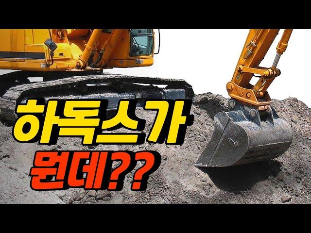 나라시판, 버켓 만드는 하독스 강판으로 '이것'까지??