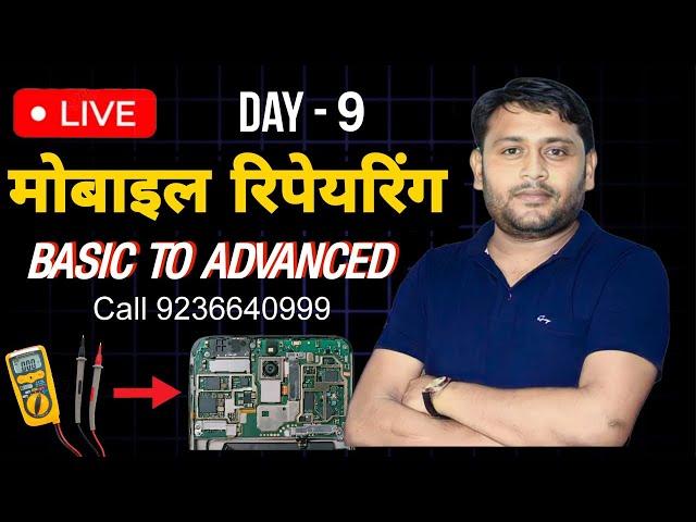 Full Mobile Repairing Course Class By Pankaj Sir ( Future Net Kanpur ) 9236640999