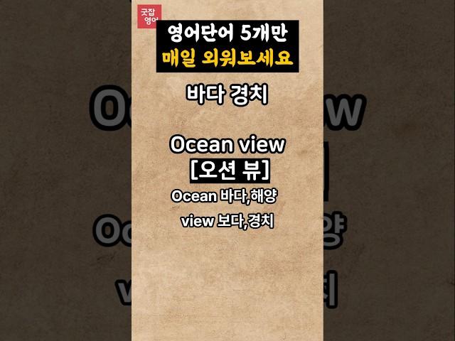 필수기초영어단어/30초영어듣기