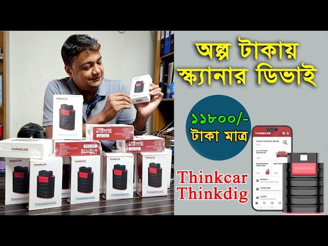 Thinkcar / Thinkdig Automotive Diagnostic Device || 11800/- ||  NioN || EMI