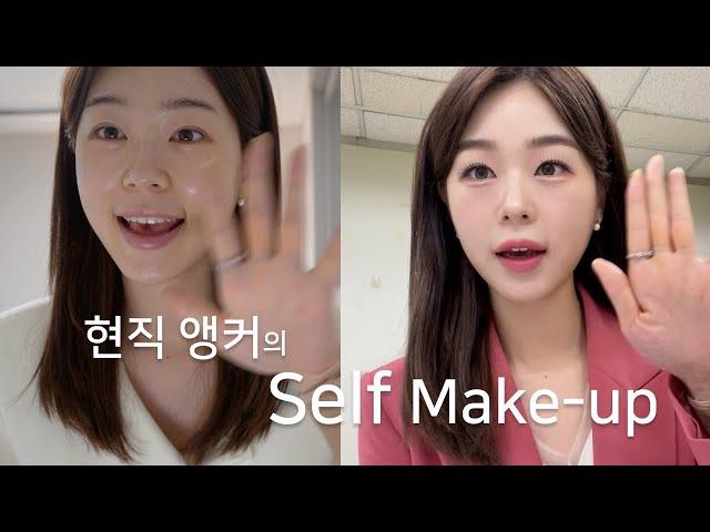 내가 앵커로 변신해볼게~ 하나 둘 셋 얍! | 아나운서GRWM