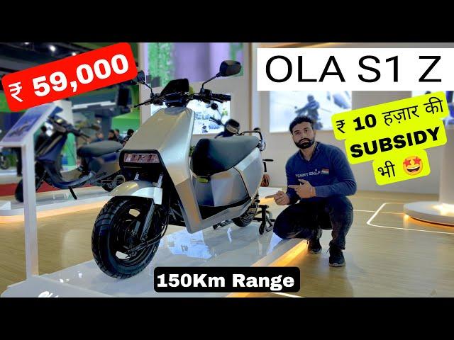 New 2025 OLA S1 Z EV Scooter | ₹ 59,000 | 150Km Range | ₹10,000 Subsidy | Best Electric Scooter