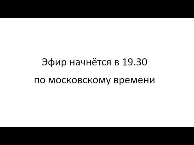 Прямая трансляция пользователя Гипнотерапевт Александра Боровикова