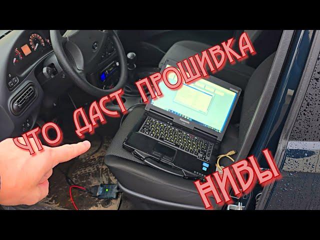 LADA NIVA TRAVEL КУПИЛ СРАЗУ ПРОШЕЙ чип тюнинг прошивка паулюс евро 2 доработки лада ниватревел 2024