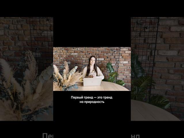Тренды в ландшафтном дизайне | #ландшафт#вид#тренды#дизайн