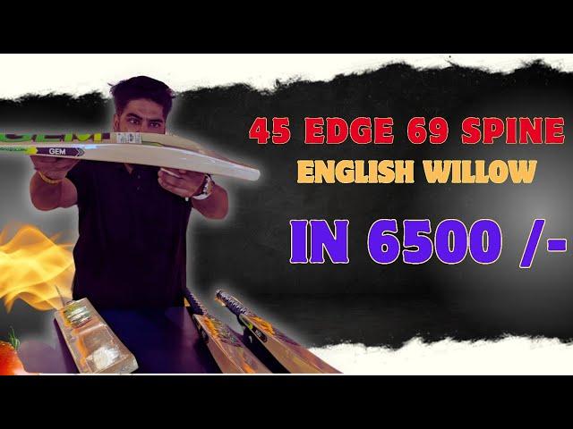 WORLD KA SABSE SASTA ENGLISH WILLOW