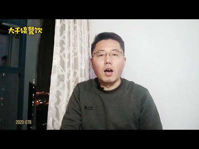 餐厅抽奖顾客参与不积极，怎么办？教你1招，顾客立马积极参与【大千谈餐饮】