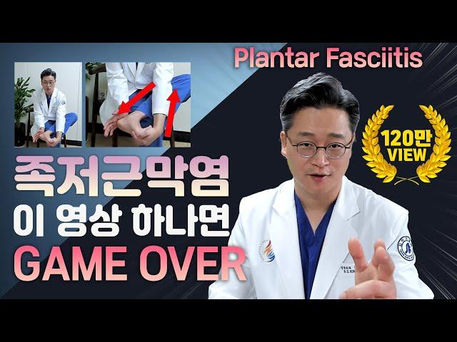 All about Plantar fasciitis / Why your heel pain never heals / How to stretch your foot properly /
