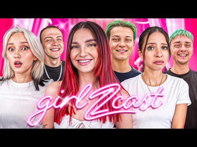 CAŁA PRAWDA O NASZYCH ZWIĄZKACH - GIRLZCAST