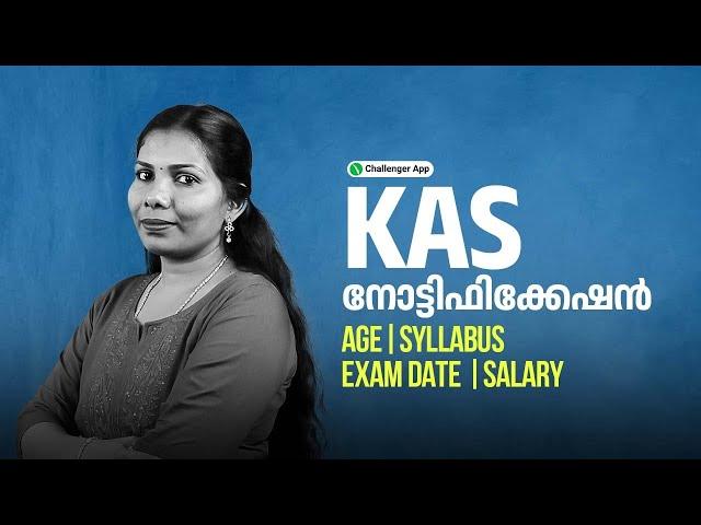 KAS Notification Out! Age, Syllabus, Exam Date & Salary | Kerala PSC | PSC Challenger | Sajitha Miss