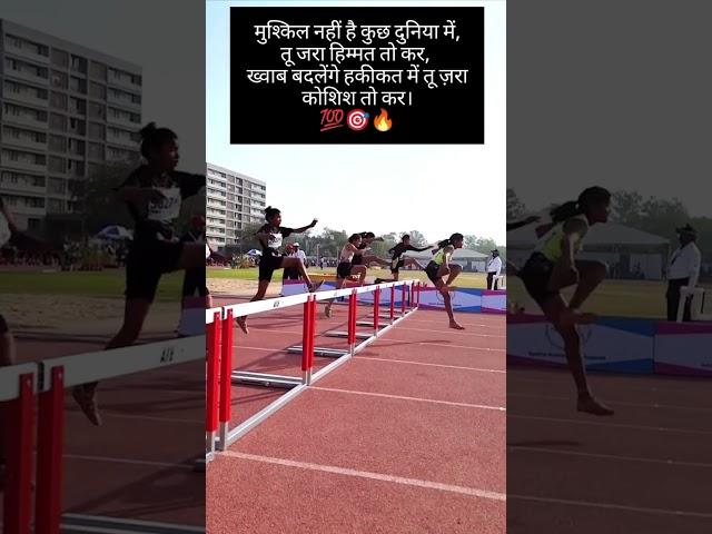 Girl's 110M hurdles heats # speed workout # athletics power # 110mhurdles # viral video