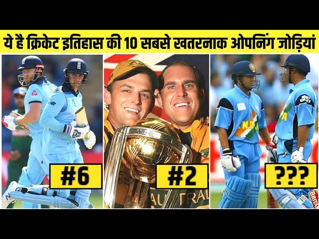 Top 10 Super Opening Pairs In Cricket History | The Factwood