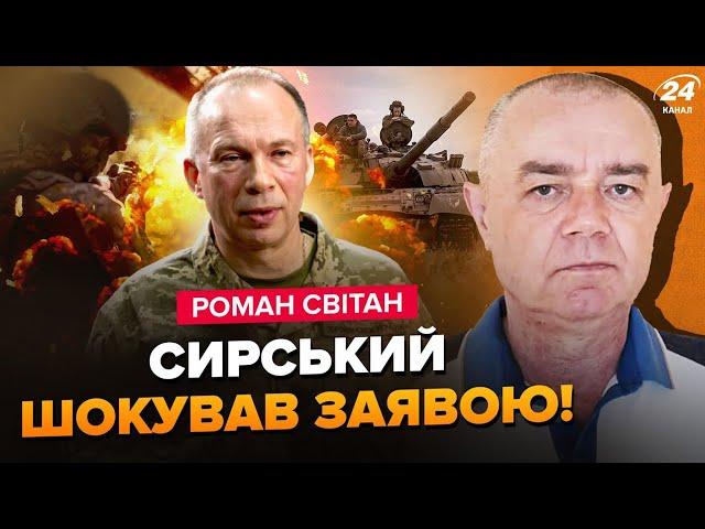 СВІТАН: Сирський вийшов із ВАЖЛИВОЮ заявою про фронт. Ситуація на ФРОНТІ