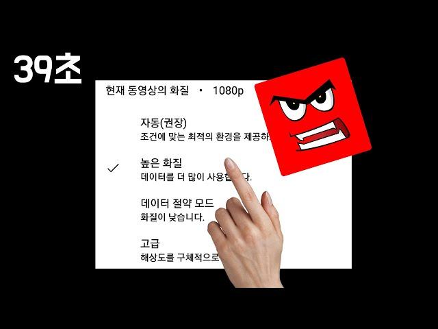 갑자기 바뀐 유튜브 화질설정!! 불편하면 이 방법 쓰세요!