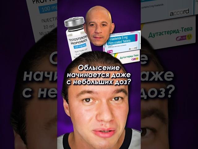 Облысение от стероидов неизбежно? #облысение #алопеция #стероиды #здоровье #медицина #бодибилдинг