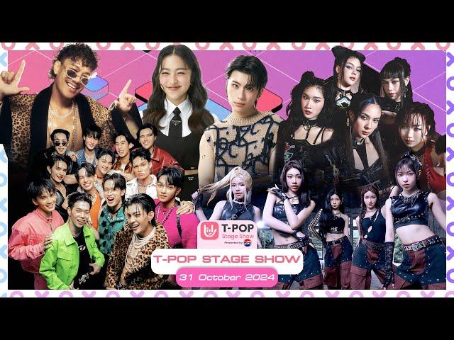 T-POP STAGE SHOW Presented by PEPSI | Week 44/2024 | 31 ตุลาคม 2567 Full EP