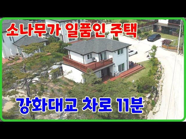 강화도부동산,강화도전원주택,강화도전원주택 매매,강화도부동산매물,강화도살기좋은곳,(32115)