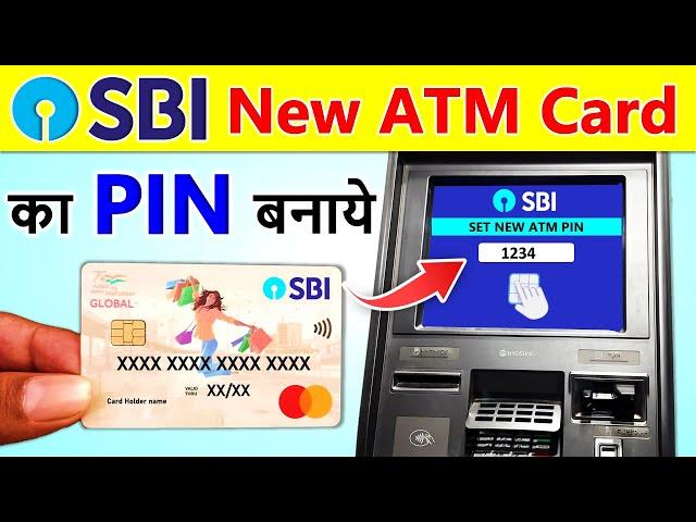 sbi atm pin generation | how to generate atm pin sbi | sbi ke naye atm ka pin kaise banaye